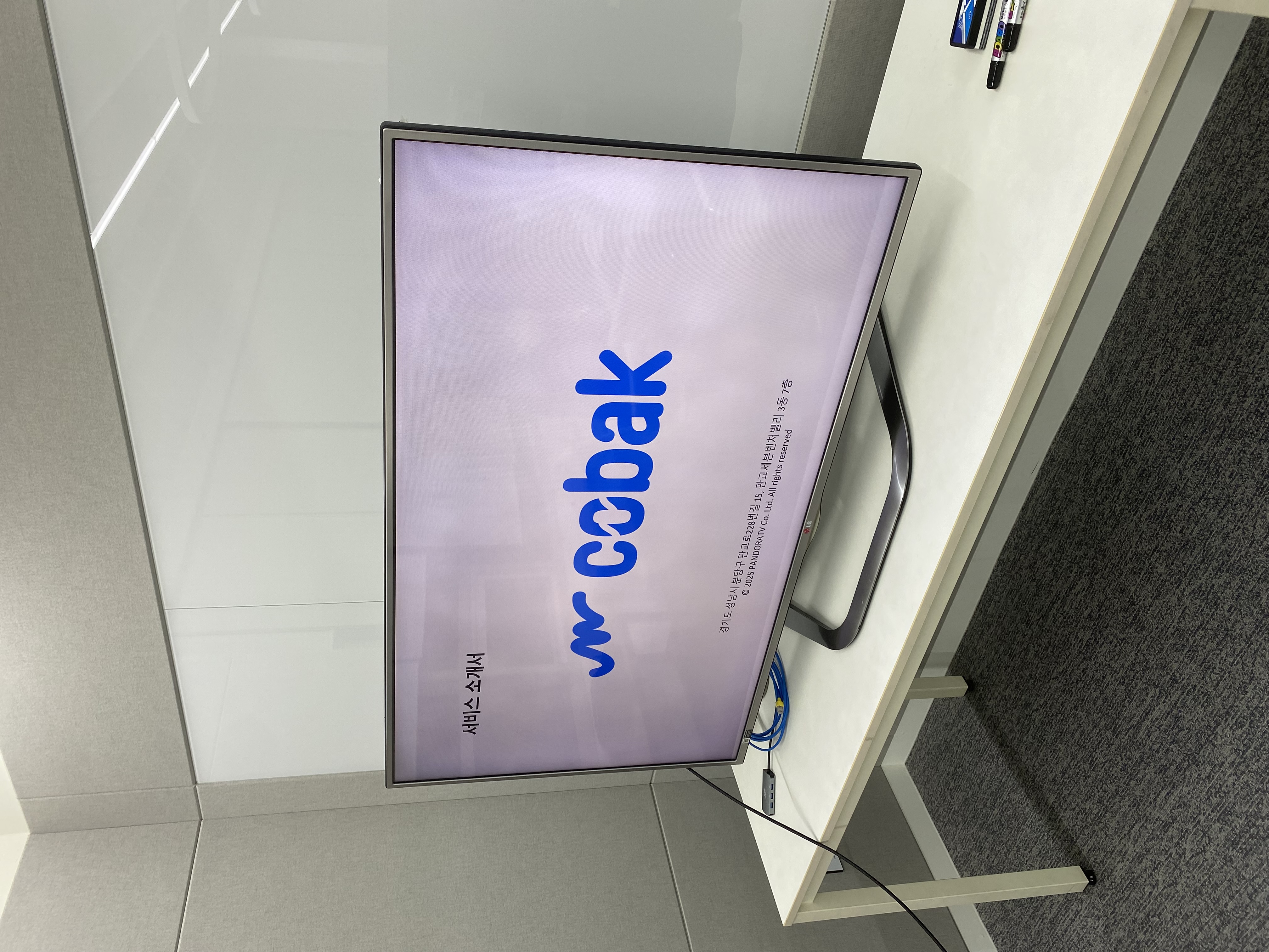 판교 저녁 번개